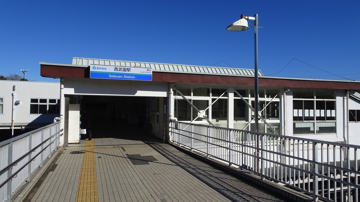 西武園駅 Seibuen Station西武西武園線