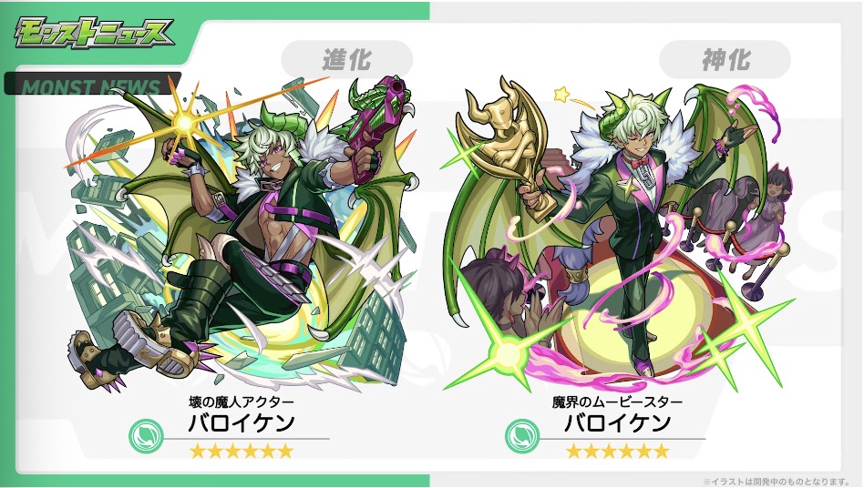 モンスト しろ「周年前にこの性能はズルい！」全敵貫通分裂弾×友情ブーストMはもはや限定！『モンゴルフィエ姉妹』使ってみた！ しろ