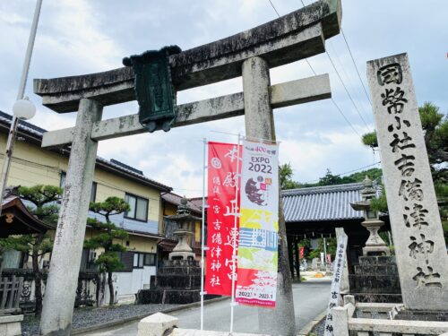 備後一宮吉備津神社車椅子で行く神社仏閣・パワースポットの旅