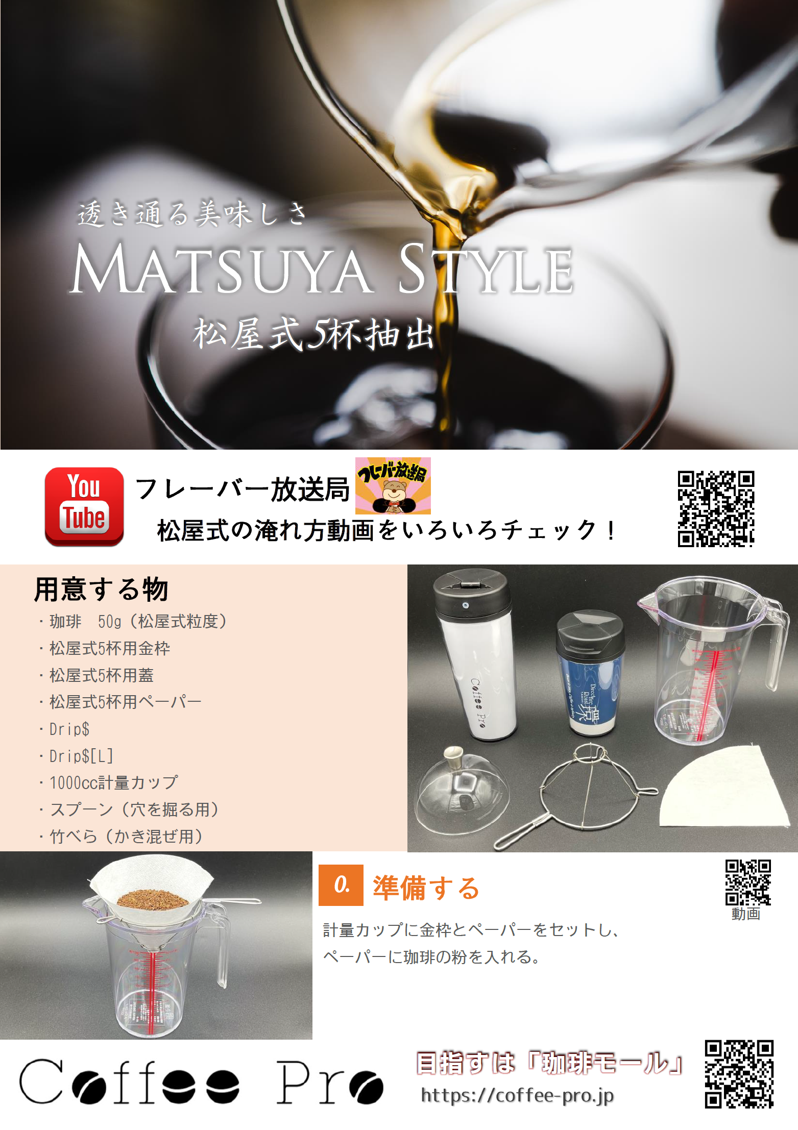 タンザニア・ンゴロンゴロ・ウオシュド – TOKUSHIMA COFFEE