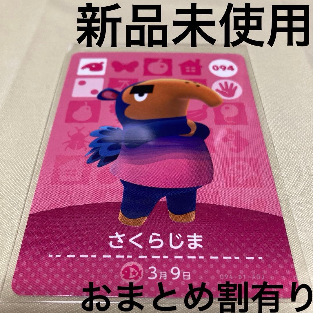 あつ森 さくらじまのどうぶつ情報移住方法 あつまれどうぶつの森AppMedia