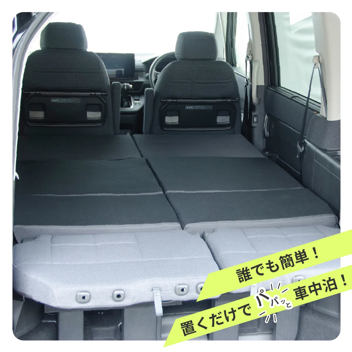 ステップワゴン・RK 車中泊仕様・冷蔵庫収納ボックスキャンピングカー・軽キャンピングカーのことならラクネルRakuneru