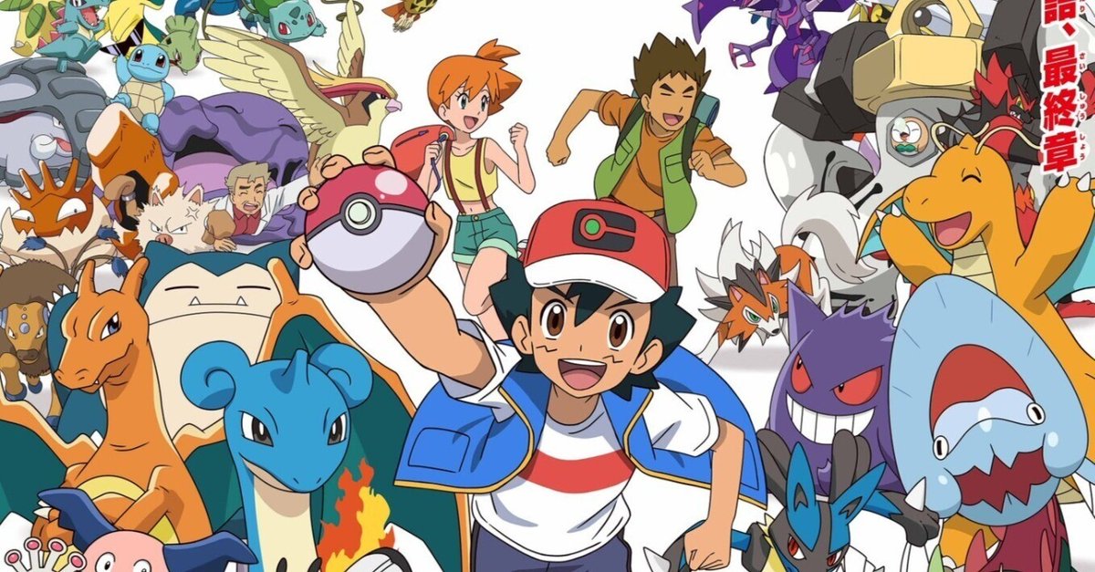 アニポケ・サトシ編総括語りこめこめくらぶ