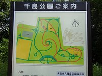 千島公園