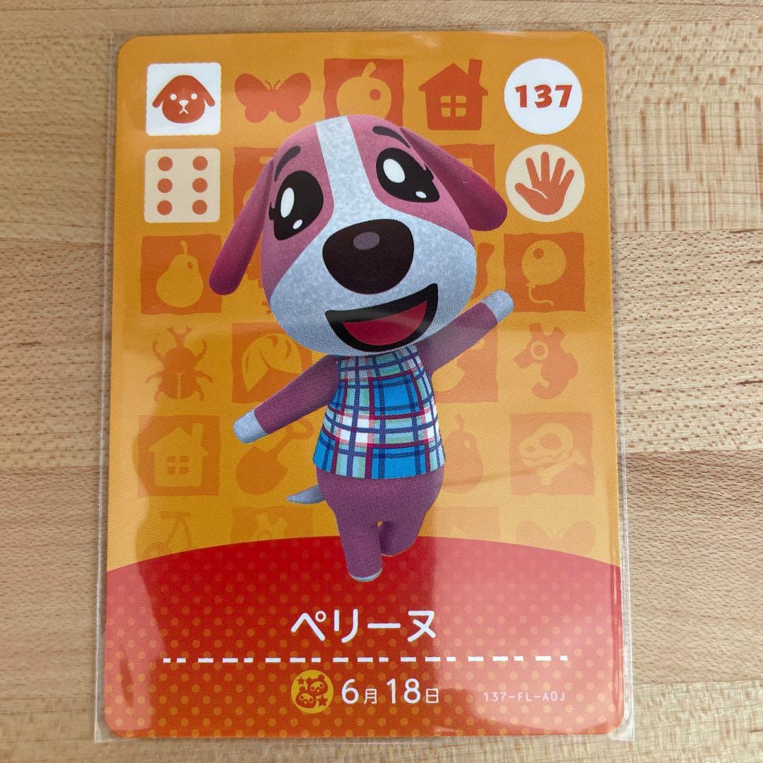 あつ森 ペリーヌのプロフィールと収録amiibo あつまれどうぶつの森攻略wiki-