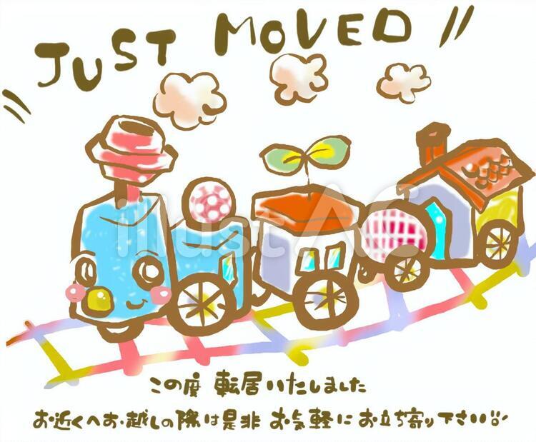 ポップな引っ越しました通知のひな形無料の雛形・書式・テンプレート・書き方ひな形の知りたい