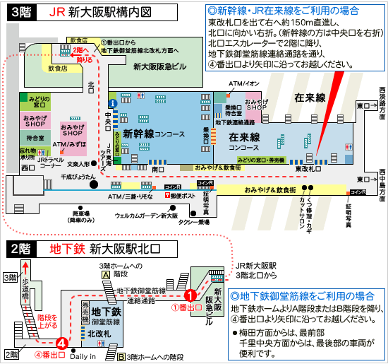 大阪の主要駅を網羅！ 最重要路線・Osaka Metro御堂筋線 新大阪、本町、なんば、天王寺