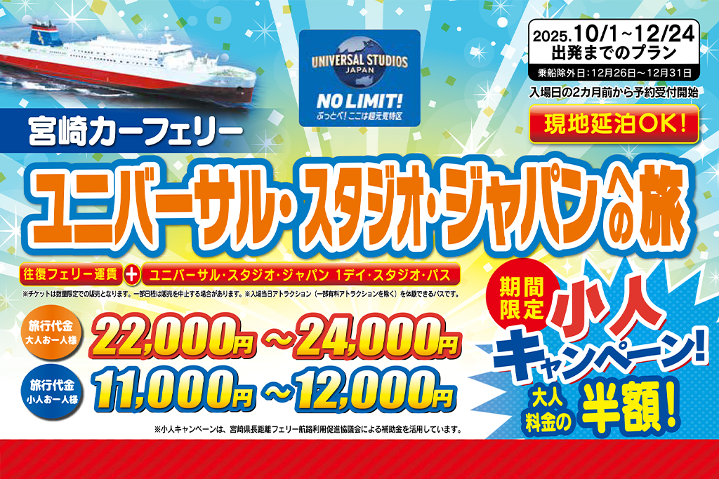 2023冬版！USJ主要アトラクションの待ち時間・混雑度 大阪在住ライターが徹底解説