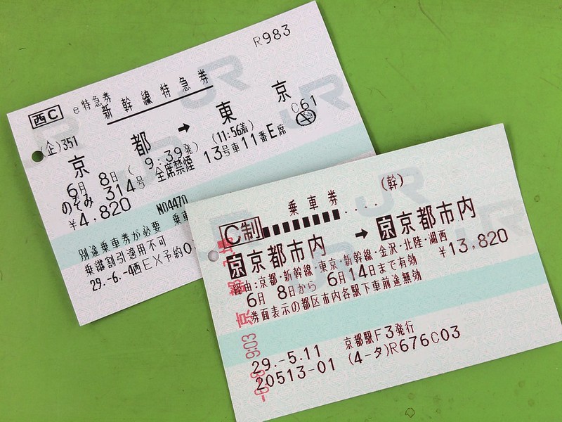 ありがとう北陸本線 記念料金券 大阪 金沢 自由席特急券