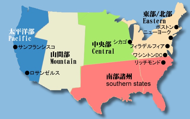 北米 アメリカ合衆国 AMERICA 首都ワシントンD.C.