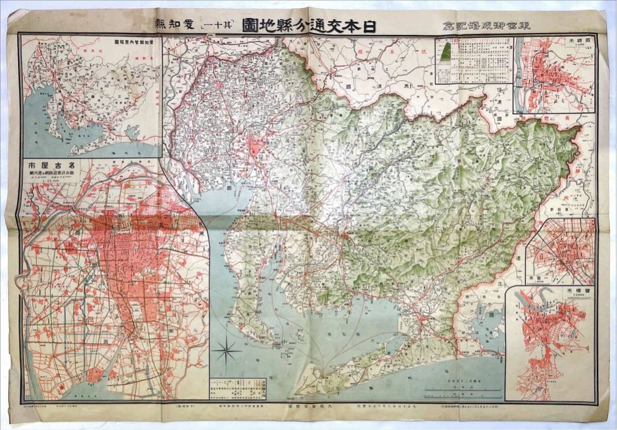 愛知県の一番東側ってどんなところ。 日本一周２５５日目12.05ふるさとの手帖