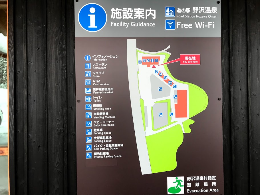 野沢温泉村のおすすめの駐車場無料ホテル10選 2025年