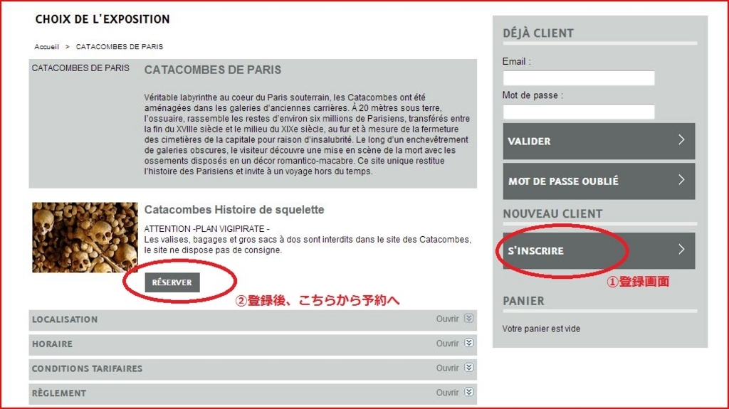パリのカタコンブ14 区- ツアーとアクティビティエクスペディア
