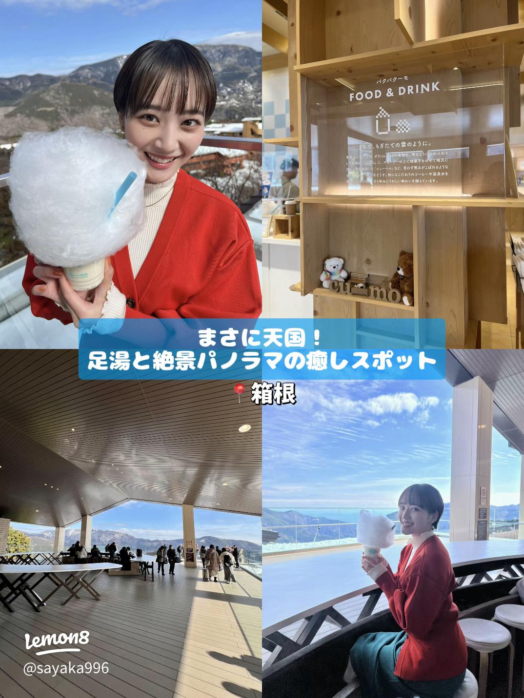 箱根小涌園 天悠 ～絶景雲海と楽しむ、癒しの空間～ 天悠テラス＆足湯温泉を新設！藤田観光株式会社のプレスリリース