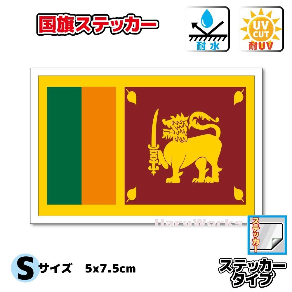 スリランカ - 国旗世界地図フリーイラスト素材