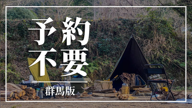 埼玉県のキャンプ場初心者・ソロ大歓迎ケニーズ・ファミリー・ビレッジ