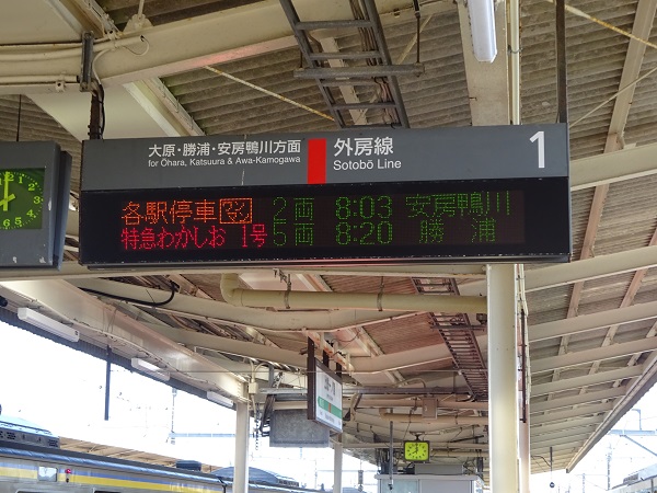 駅探訪 千葉駅にある外房線乗り換えの案内が親切なようでわかりにくい？出発進行