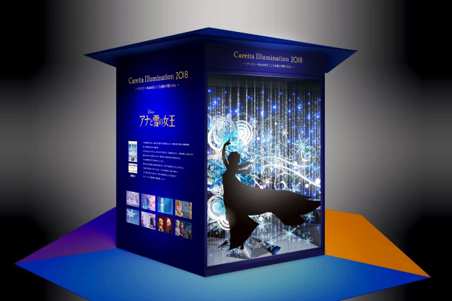 プリンセスイルミネーションに「プー」や「美女と野獣」も上演決定☆ カレッタ汐留『Caretta Illumination 2018