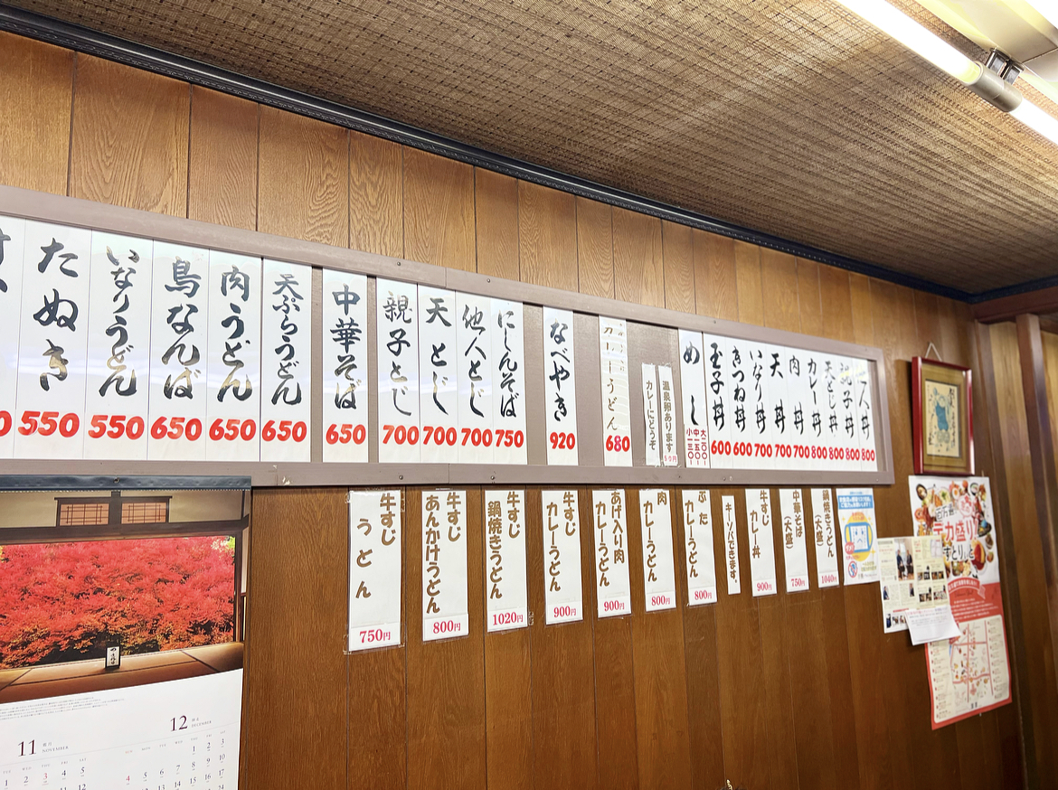 炭焼き とり天狗トップページ