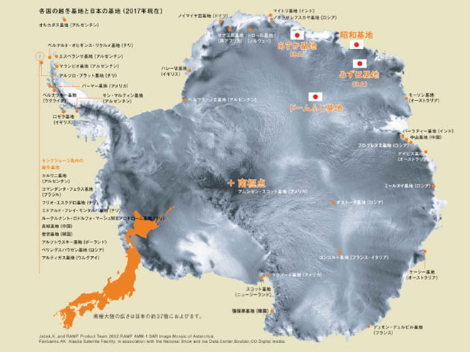 第65次南極地域観測概要観測隊南極観測国立極地研究所