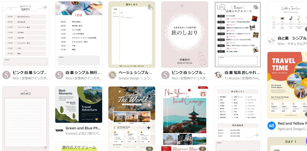 Adobe Expressのテンプレートでプロ級の旅のしおりを作ろう -