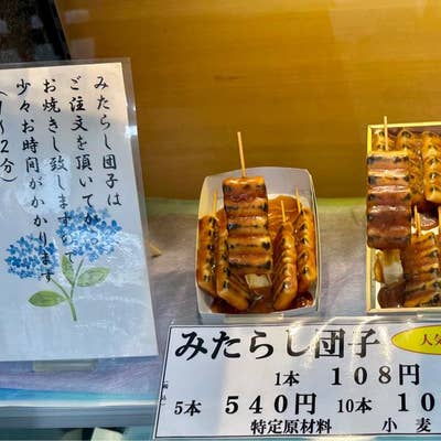 喜八洲総本舗 阪急十三駅構内店 クチコミ・アクセス・周辺情報新大阪駅周辺・十三 -
