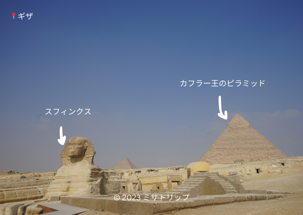 ピラミッドエジプト世界遺産- JTB