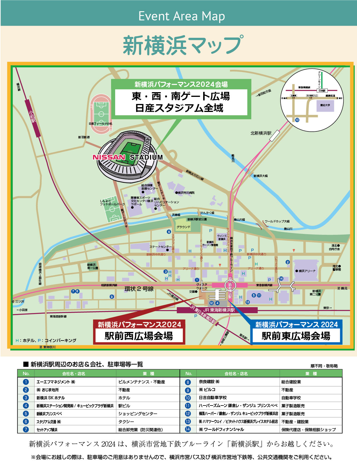 新横浜の憩いの場 新横浜駅北口の東広場チーじぃ日記