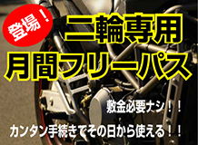 梅田スカイビル・ウェスティン大阪 厳選14駐車場！展望台・映画・夜景に安い最大料金・予約ならここ！駐車場の神様