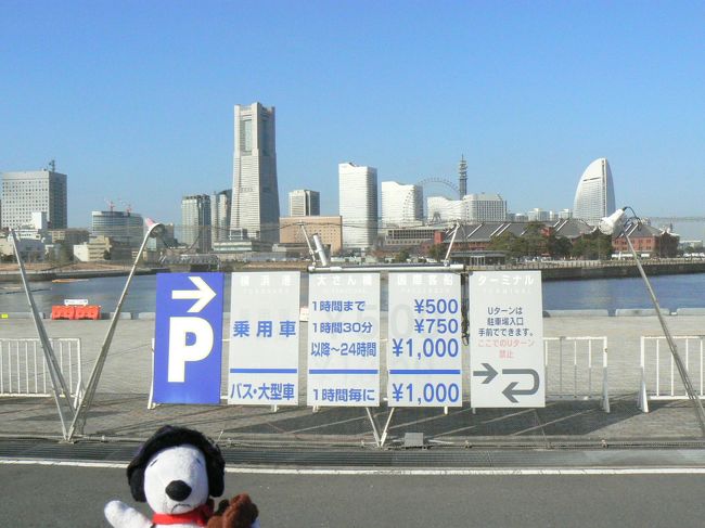 大さん橋駐車場 神奈川県横浜市