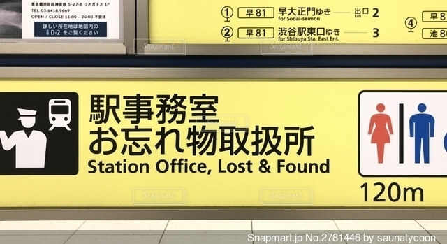 りとspot8番出口の脱出ゲーム🚪 やってる人めちゃくちゃいた 場所・東京メトロ駅構内、及び地下直結施設期間・2025年