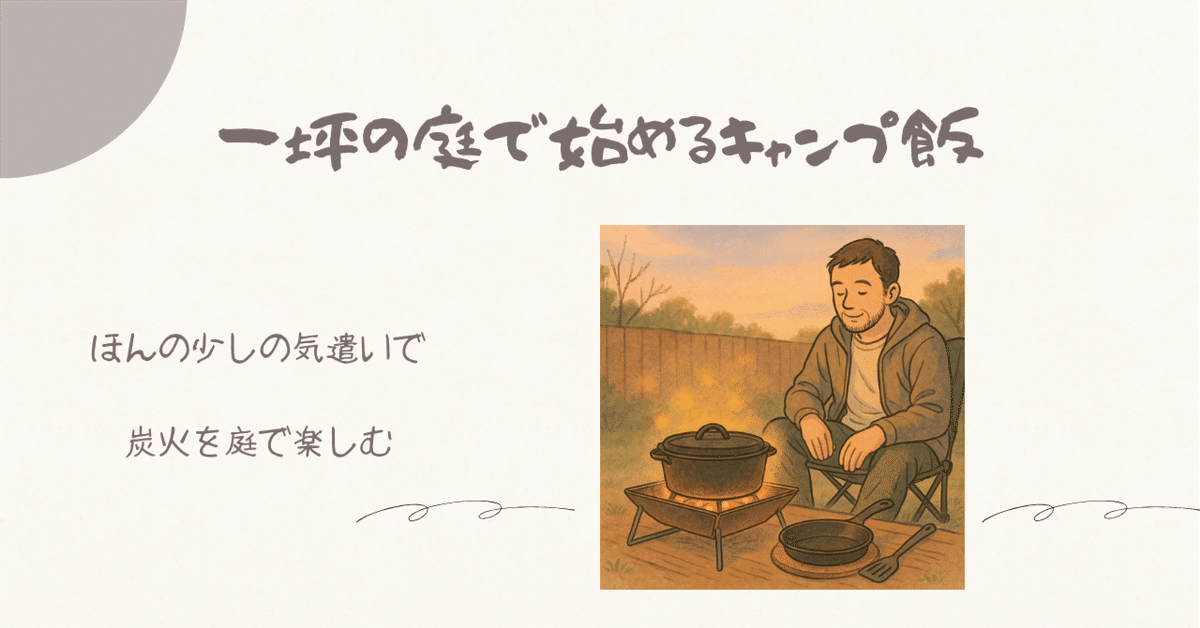 庭でBBQをしよう！ガーデン&エクステリア工事なら新建エクスプランニング