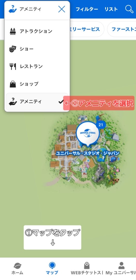 ハリウッド・エリアのバリアフリー施設エリア別バリアフリー情報バリアフリーガイドサービスガイドユニバーサル・スタジオ・ジャパン™USJ