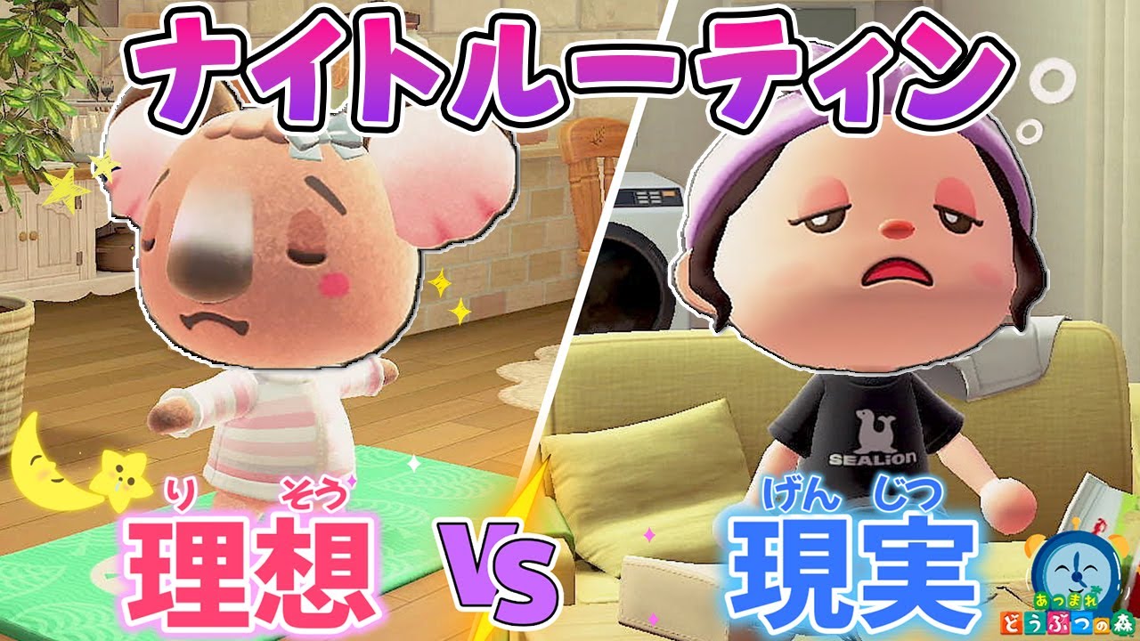 現実でも『どうぶつの森』みたいにルーティンを楽しめたらいいのに椎名トキ