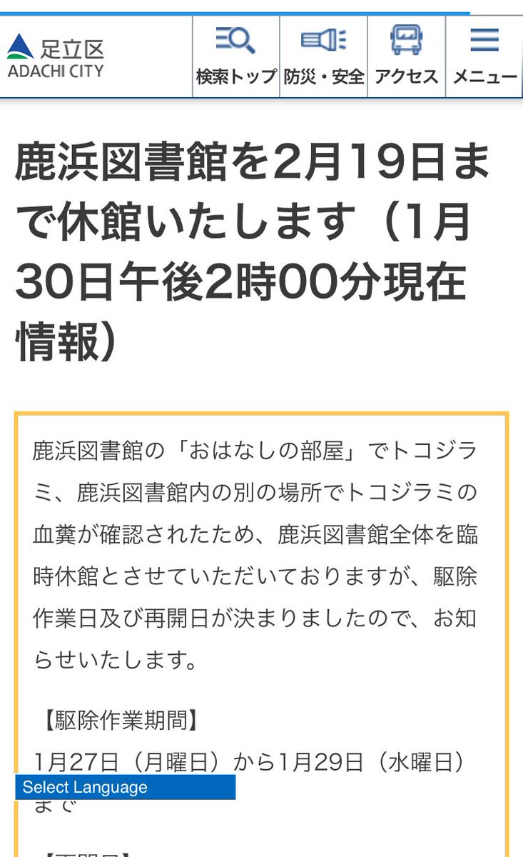 駆除が大変」トコジラミ アース製薬に問い合わせ急増 国内外で被害拡大「活動のピーク前に対策を」経済ニュース神戸新聞NEXT