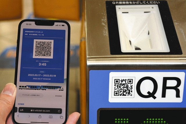 伊勢神宮参拝デジタルきっぷ」 関西発～ 名古屋着・名古屋発～関西着 」を発売近畿日本鉄道株式会社