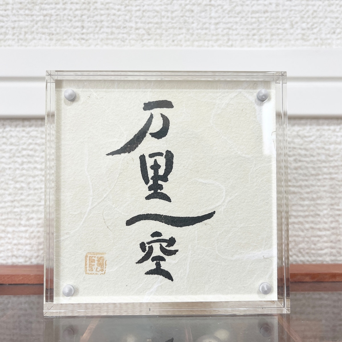 ３月１７日「万里一空」ライブ映像、各音楽配信サービスから配信スタート - 株式会社奏音楽企画