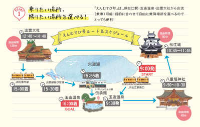 出雲大社～松江城～玉造温泉～足立美術館、よくばり1泊2日！』島根県の旅行記・ブログ by うにさん