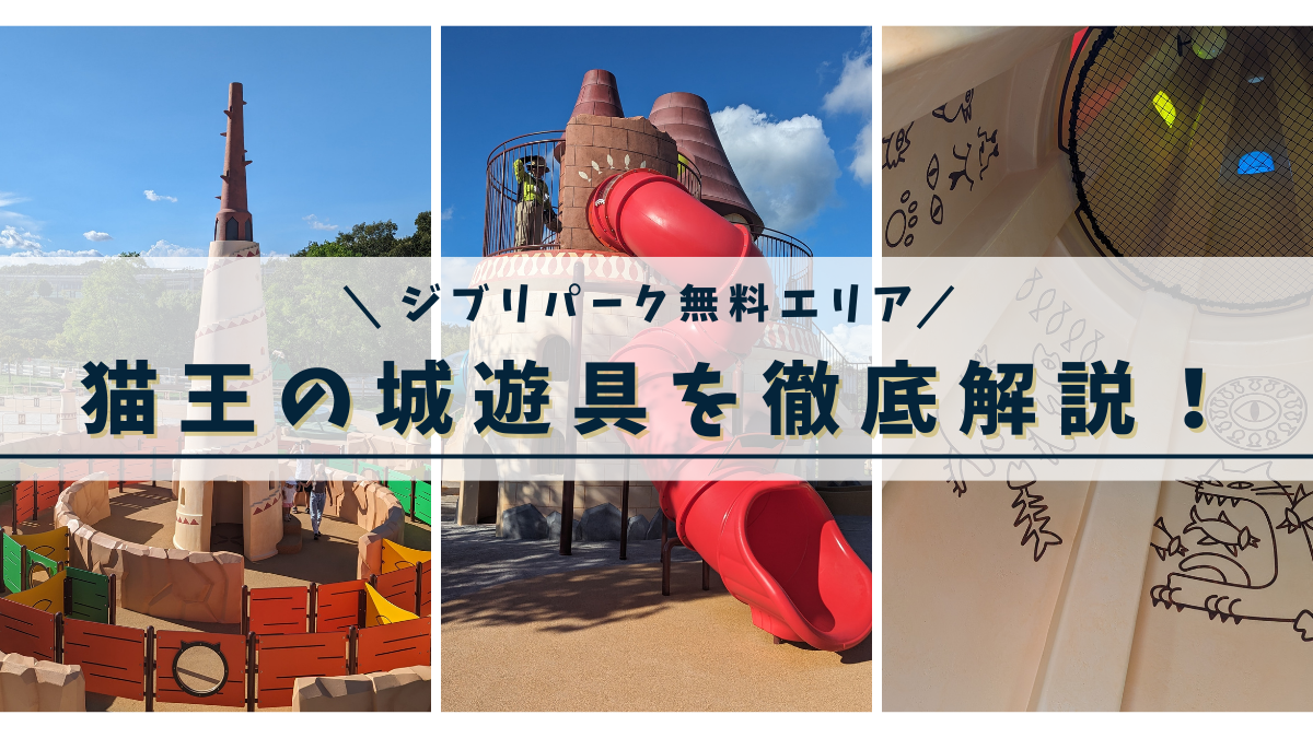 地図 ジブリパーク「ジブリの大倉庫」見取り図♪大倉庫の館内MAPを独自に作製しました♪ - どんどこ魔法界ドットコム