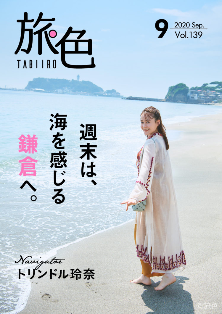 旅行情報誌の商品一覧旅行・タウン情報 雑誌雑誌 定期購読の予約はFujisan