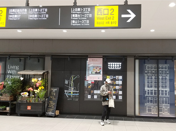 知的財産高等裁判所・東京地方裁判所中目黒庁舎 ビジネス・コート様Design Tips株式会社オカムラ