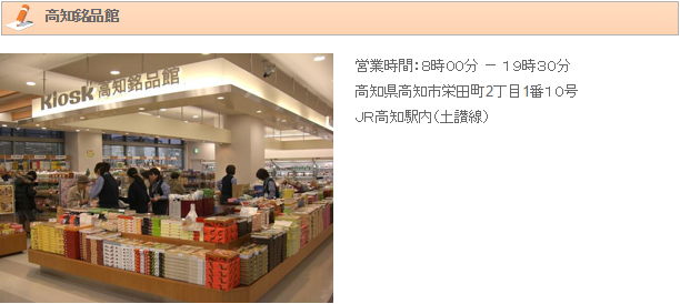 公式 高知県吾川郡いの町 道の駅木の香 木の香温泉物産館