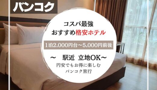 アソーク駅 BTSAsoke Station BTSバンコクナビ