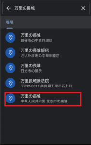 北京観光おすすめ！三泊四日で楽しむモデルコース 万里の長城・故宮・北京ダック ぱいん夫婦のほっこり日記