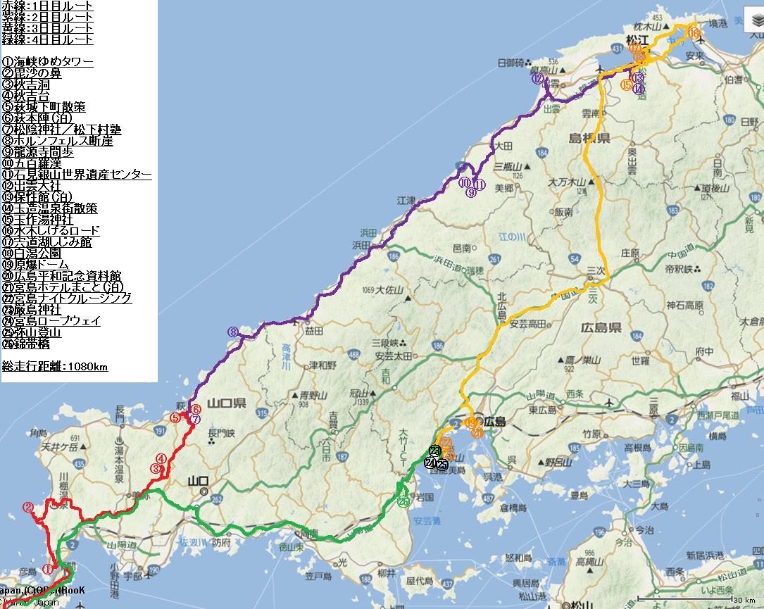 山陰山陽 温泉旅行・温泉ツアービッグホリデ