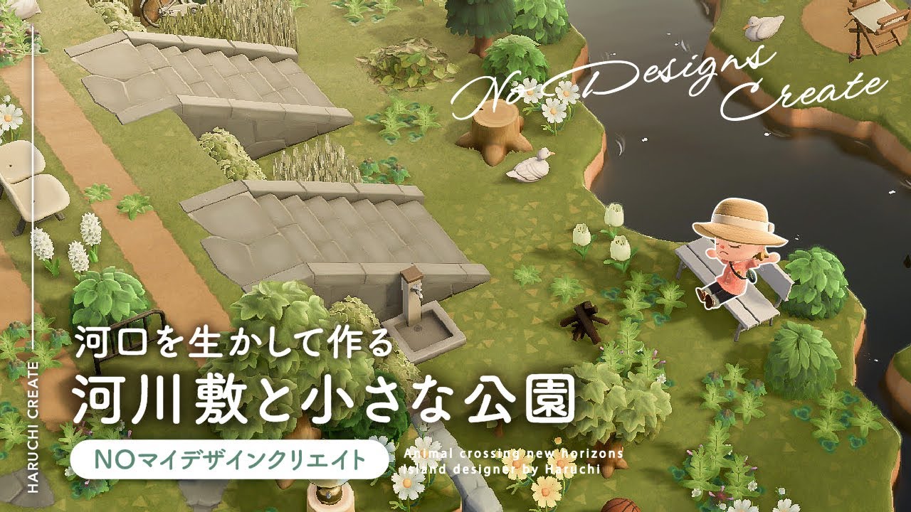 あつ森の崖と河口を活かした景観作りTikTok