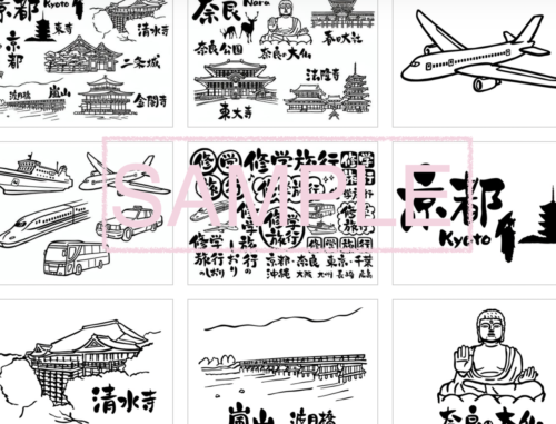 修学旅行 イラスト」の素材無料イラスト・写真・フリー素材ならNovaStock