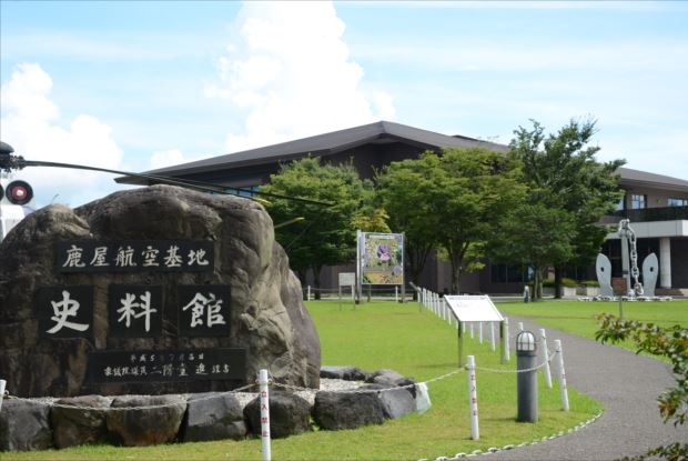 鹿児島県 鹿屋航空基地史料館