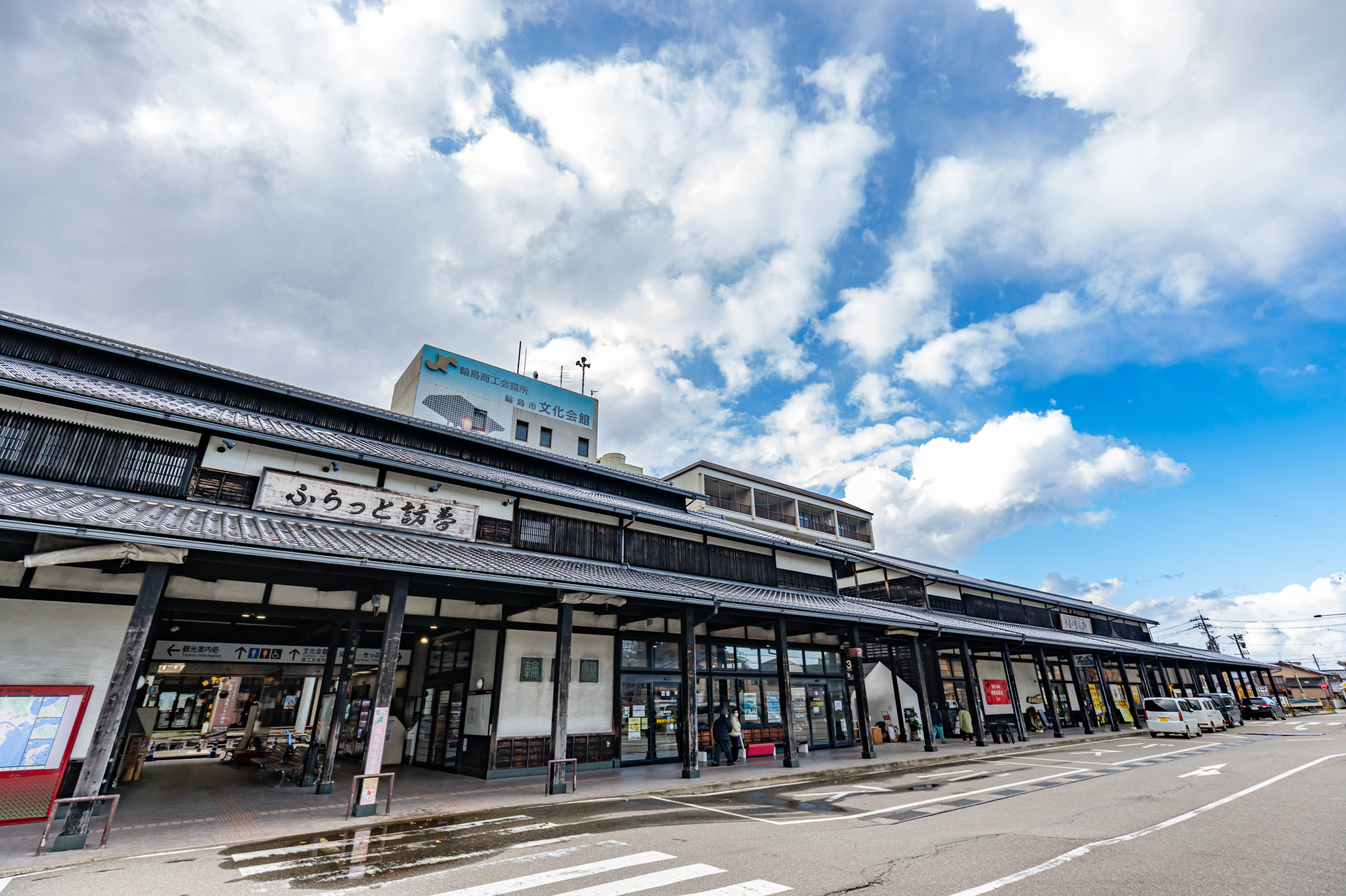 輪島の買い物処 - 輪島市観光協会