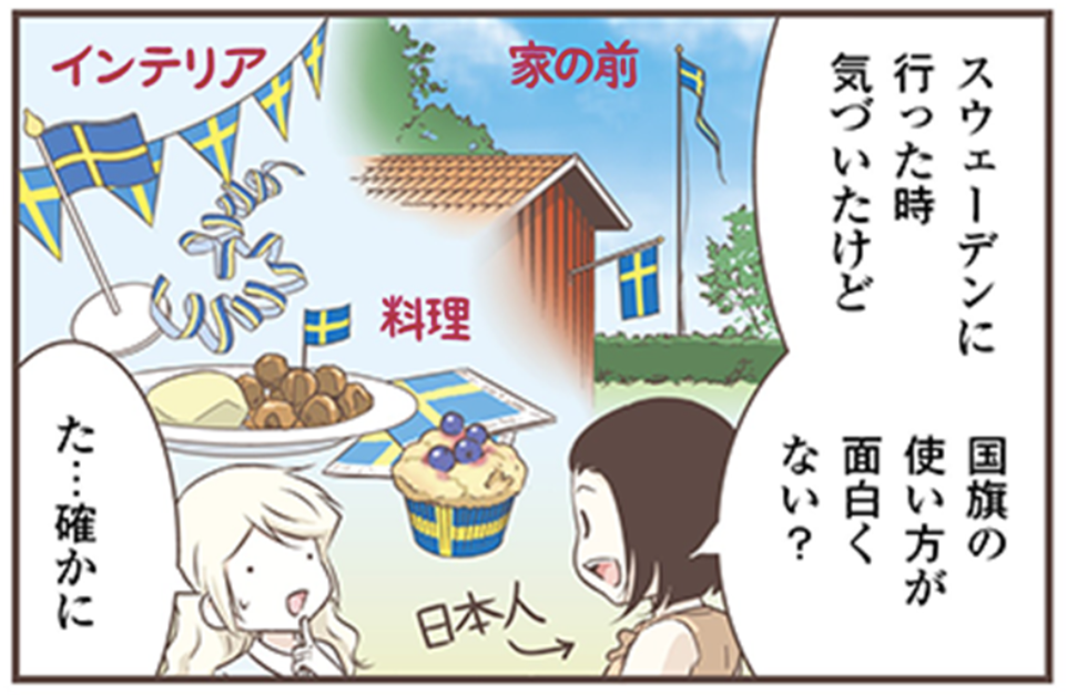 スウェーデン国旗 キャップZazzle.co.jp